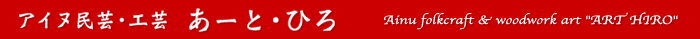 �A�C�k���|�E�H�| ���[�ƁE�Ђ�